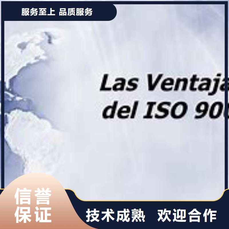 ISO9000认证AS9100认证售后保障快速