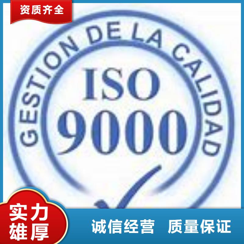 ISO9000认证ISO10012认证品质保证同城公司