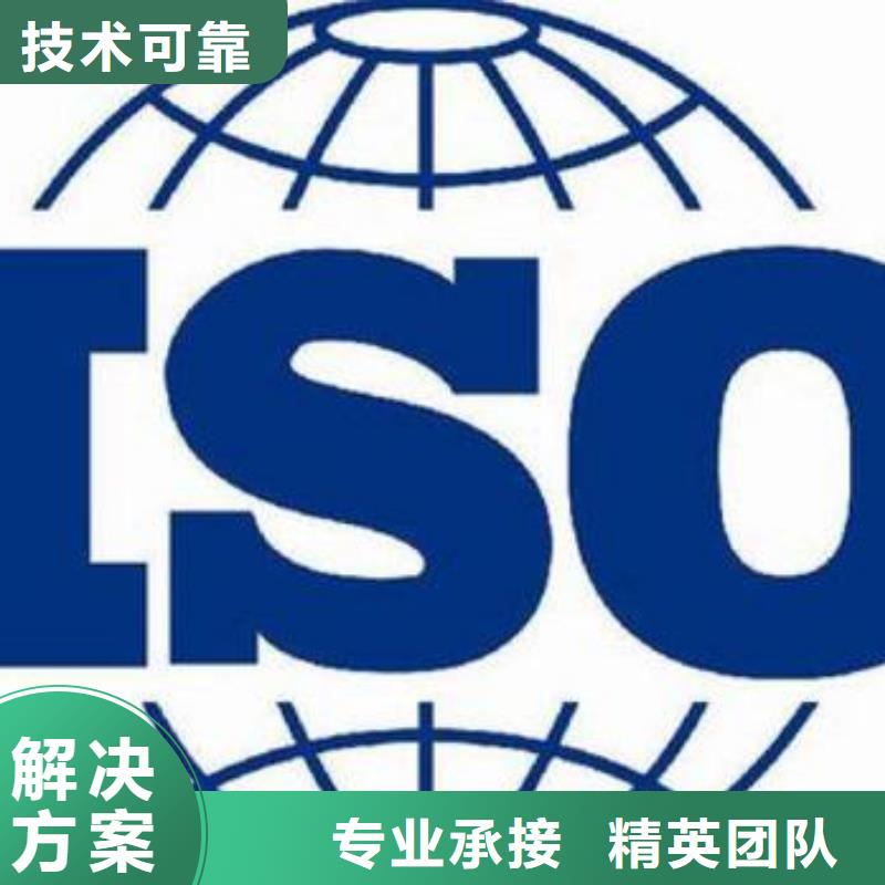 【ISO9000认证ISO14000\ESD防静电认证良好口碑】遵守合同