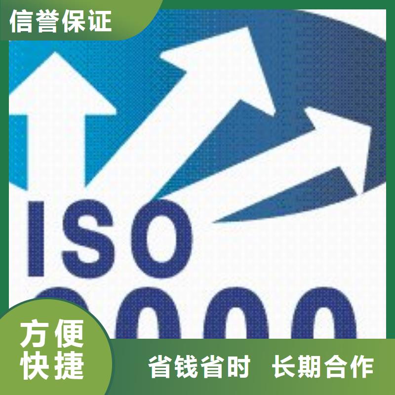 ISO9000认证-GJB9001C认证省钱省时注重质量