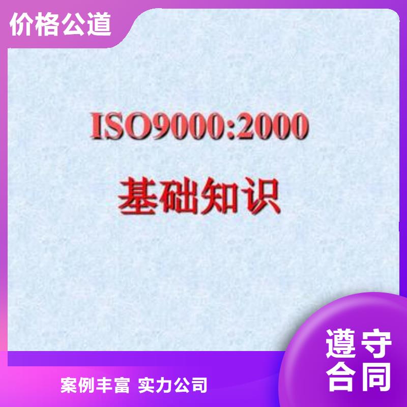 ISO9000认证ISO13485认证靠谱商家附近生产厂家