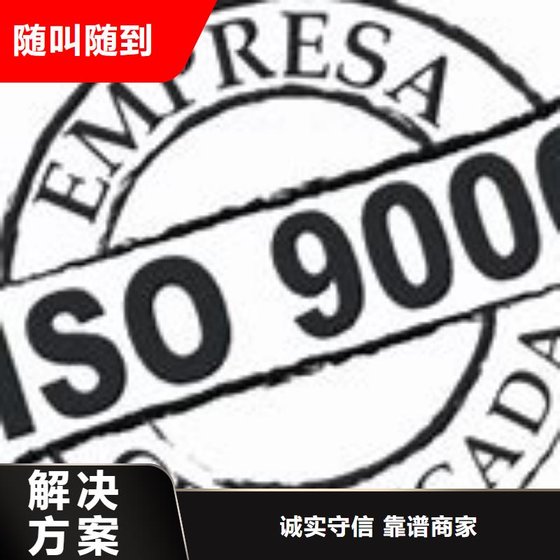 ISO9000认证,AS9100认证齐全附近货源