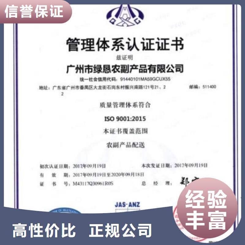 ISO9001认证【ISO14000\ESD防静电认证】专业附近公司