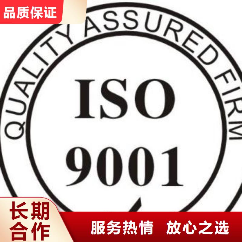 ISO9001认证【GJB9001C认证】技术好高效快捷