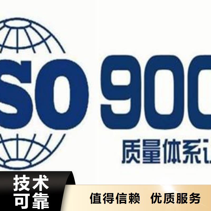 ISO9001认证【ISO13485认证】放心实力雄厚