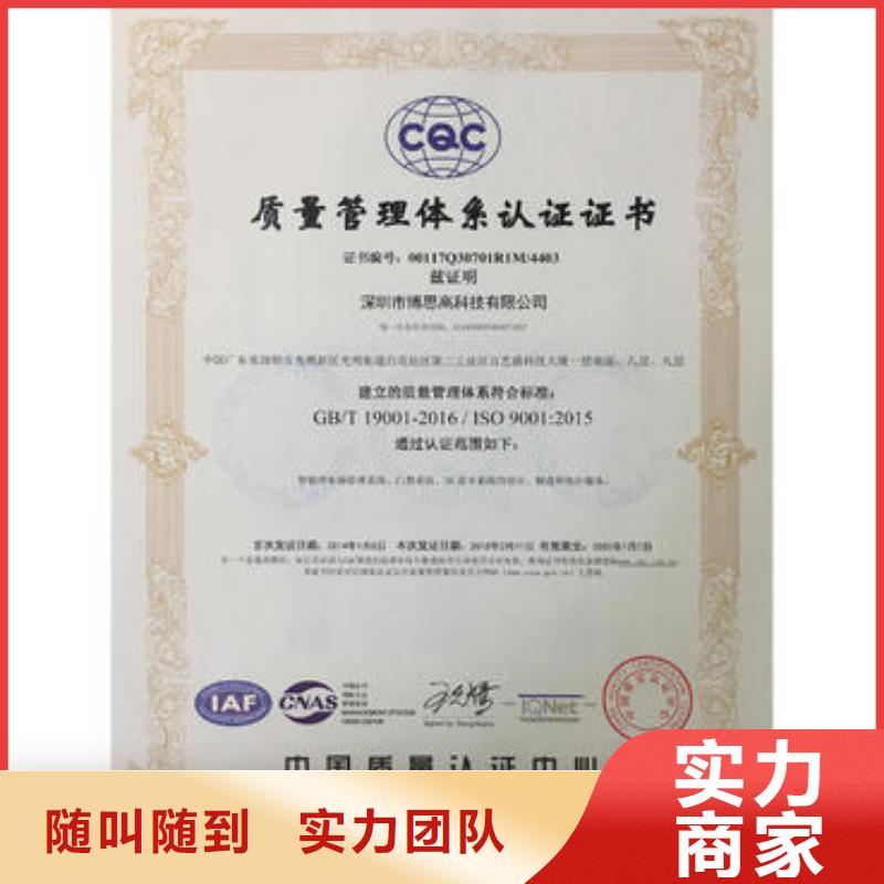 ISO9001认证,知识产权认证/GB29490效果满意为止同城制造商