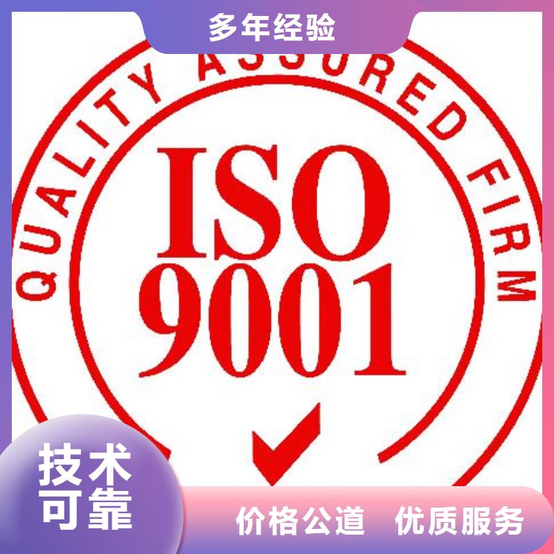 ISO9001认证【ISO10012认证】高品质一站式服务