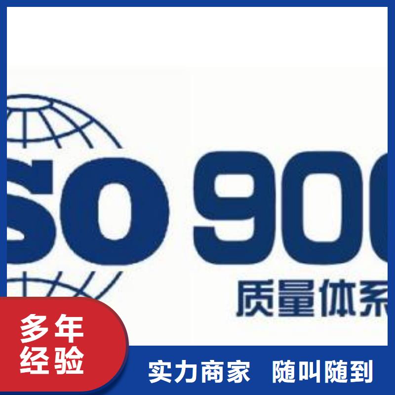 ISO9001认证AS9100认证一站搞定本地厂家