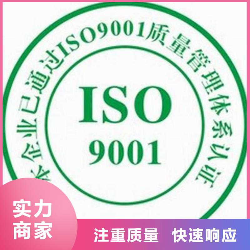 ISO9001认证_FSC认证资质齐全本地服务商