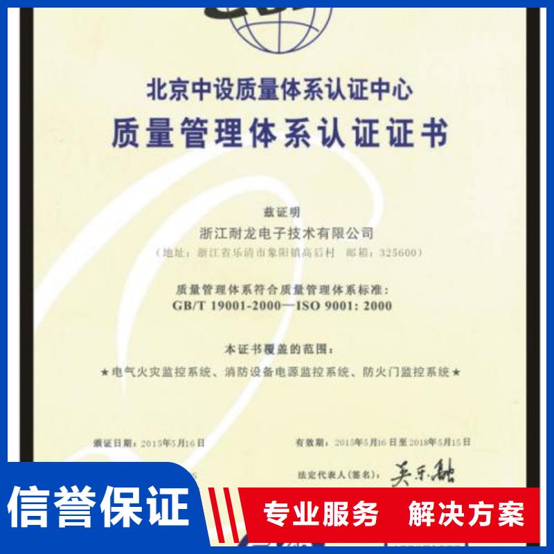 【ISO9001认证,AS9100认证诚信放心】精英团队