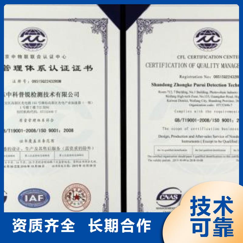 【ISO9001认证】AS9100认证专业公司案例丰富