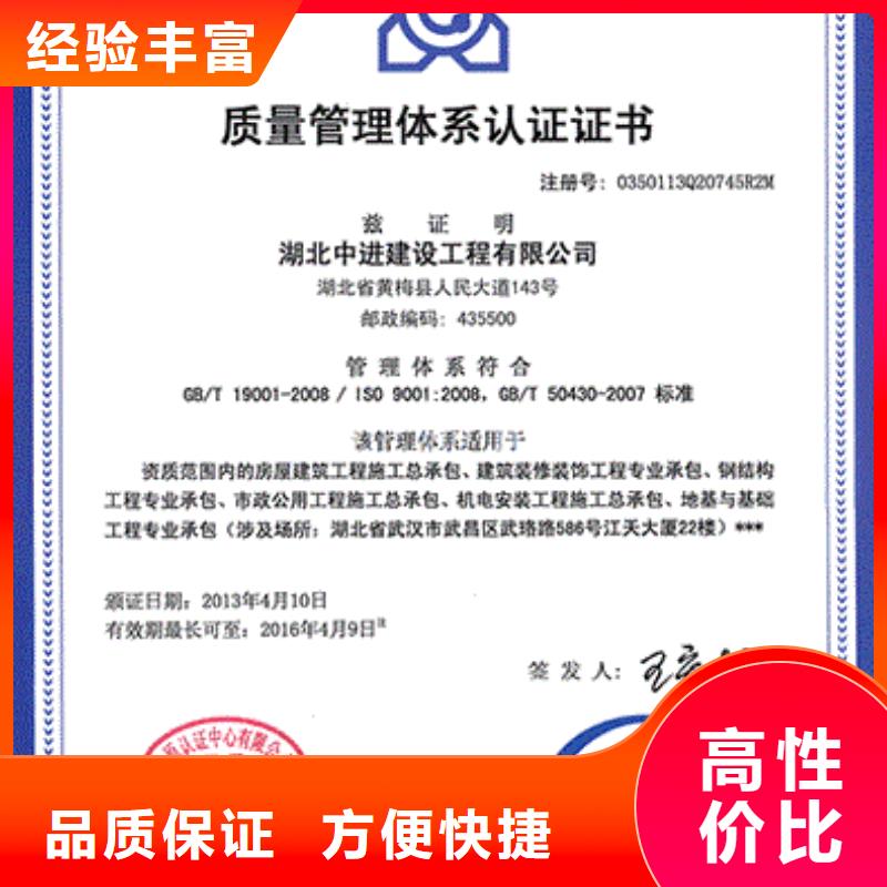 ISO9001认证ISO14000\ESD防静电认证专业承接附近品牌