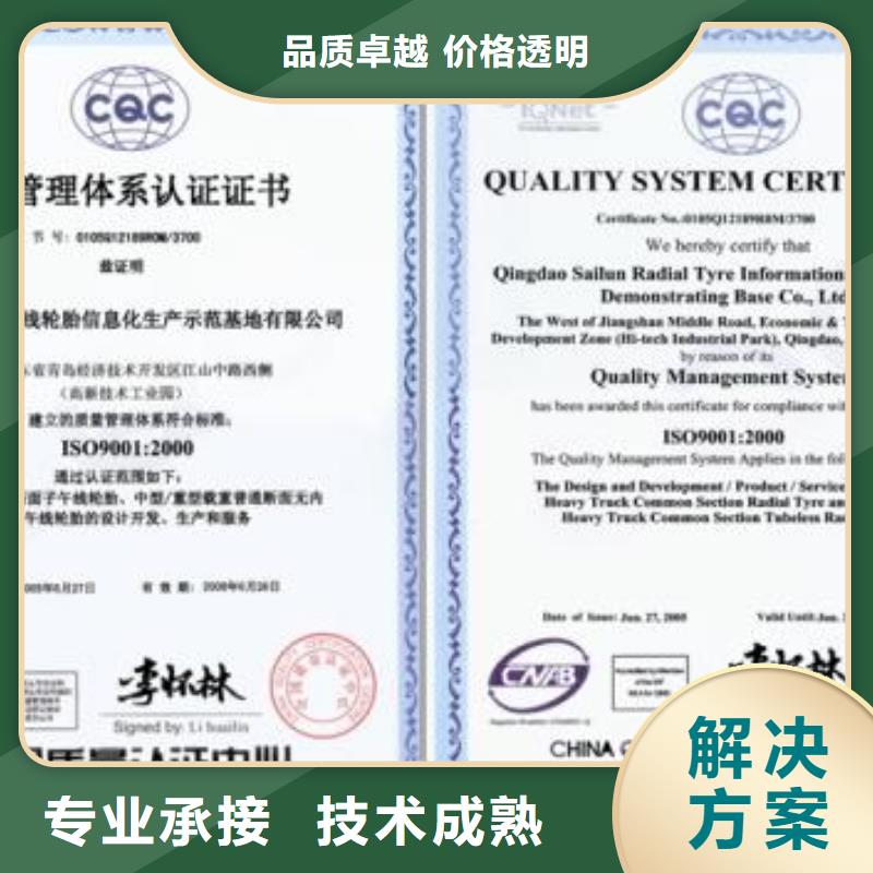 【ISO9001认证GJB9001C认证实力公司】本地生产厂家