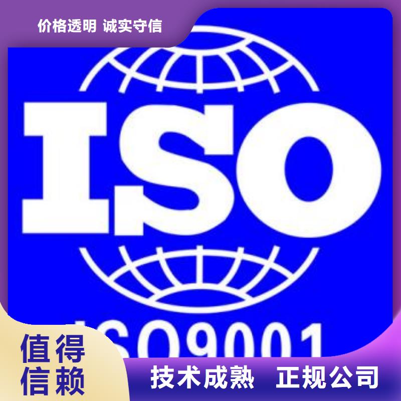ISO9001认证ISO13485认证团队价格透明