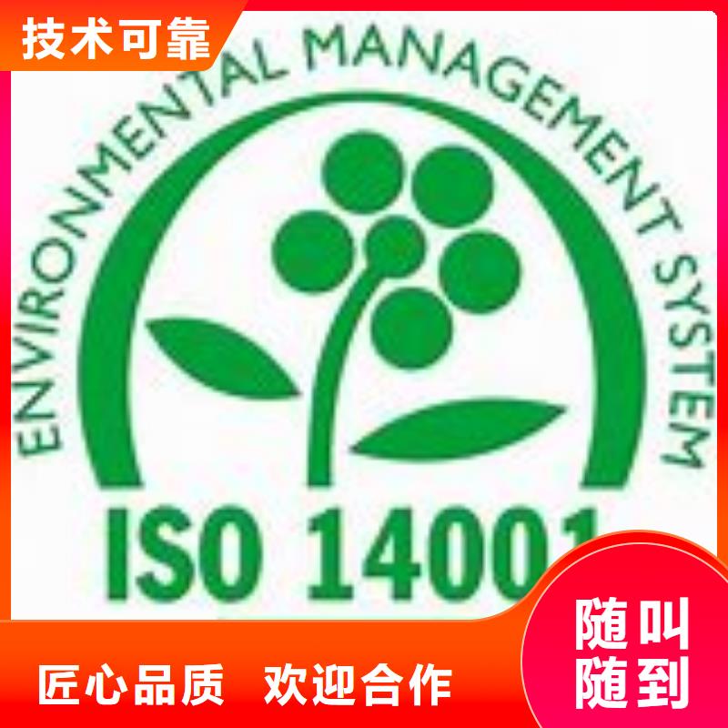 ISO14000认证_ISO9001\ISO9000\ISO14001认证一对一服务信誉良好