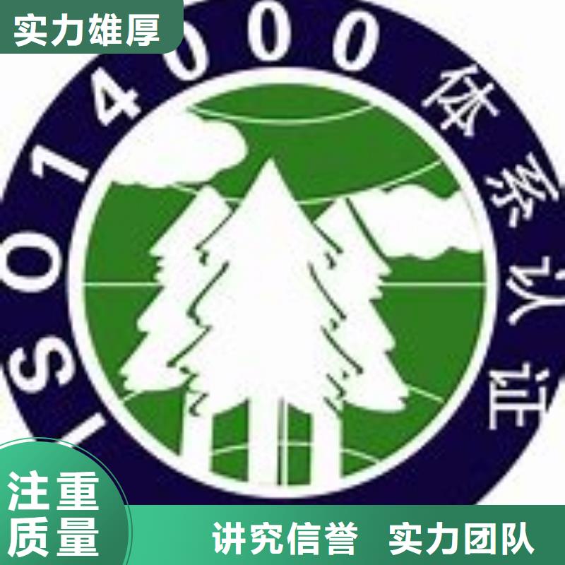 ISO14000认证ISO14000\ESD防静电认证2024专业的团队明码标价