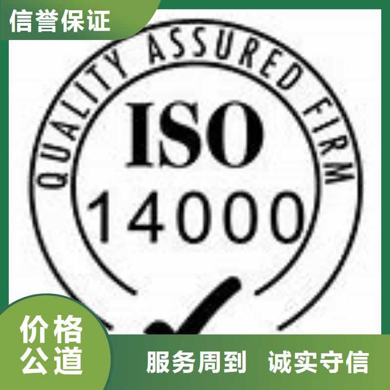 ISO14000认证HACCP认证欢迎合作同城服务商