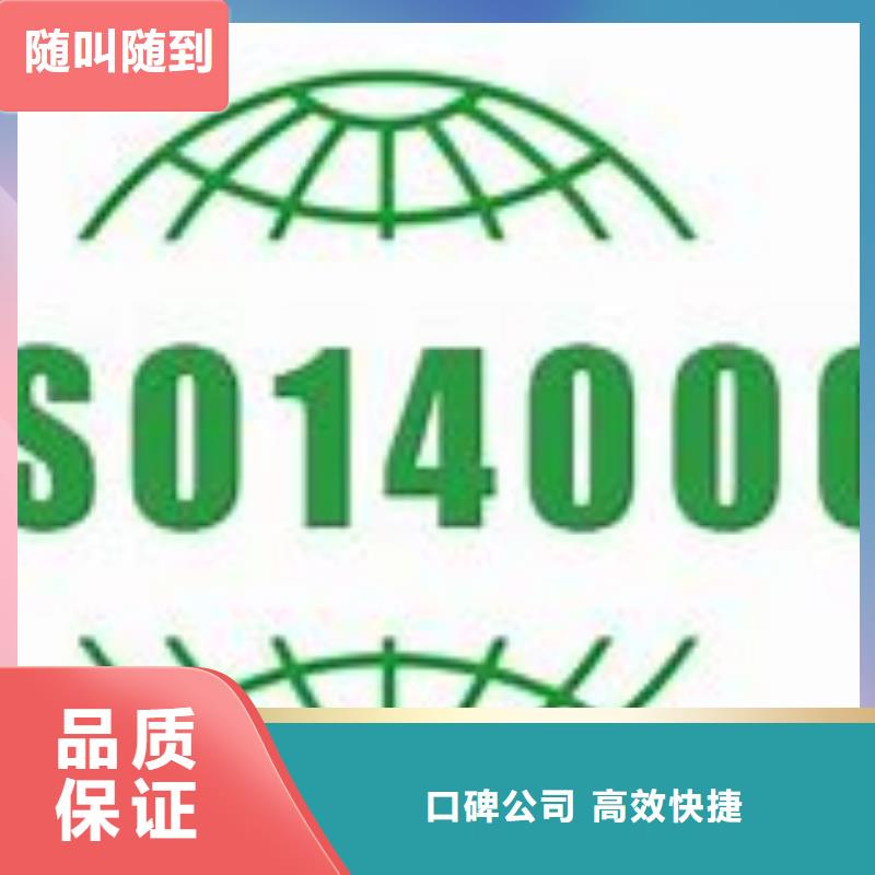 ISO14000认证【GJB9001C认证】案例丰富附近经销商