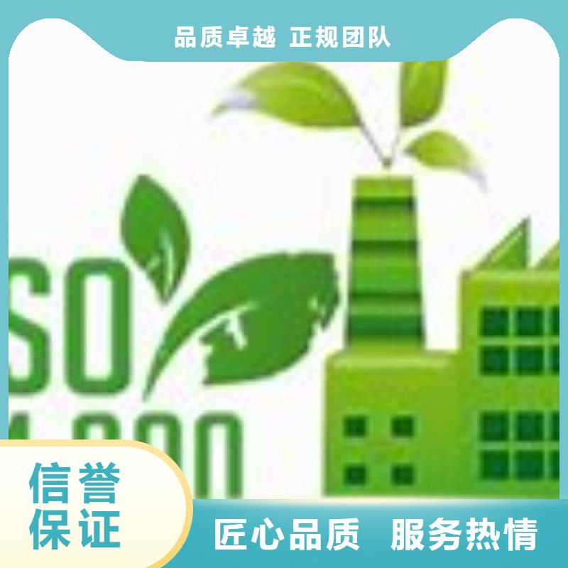 ISO14000认证ISO10012认证价格公道当地生产商