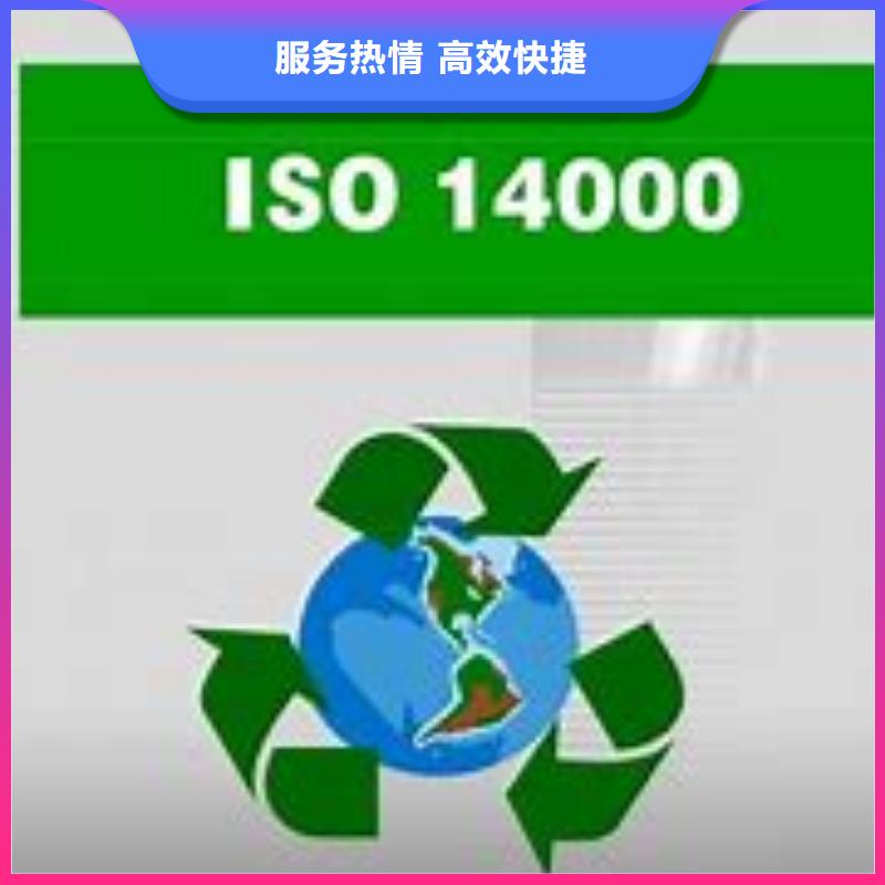 【ISO14000认证AS9100认证诚信放心】承接