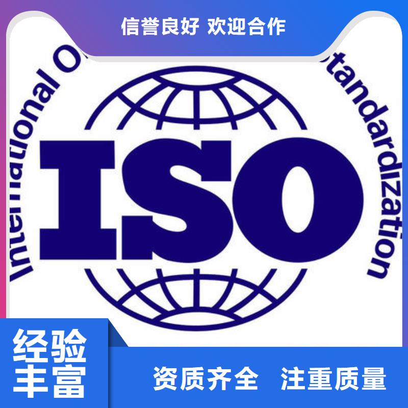 ISO14000认证ISO13485认证高品质24小时为您服务