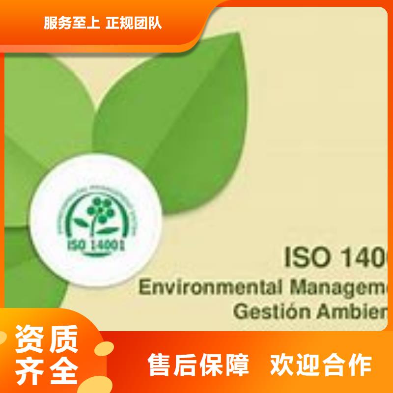 ISO14000认证GJB9001C认证明码标价价格公道