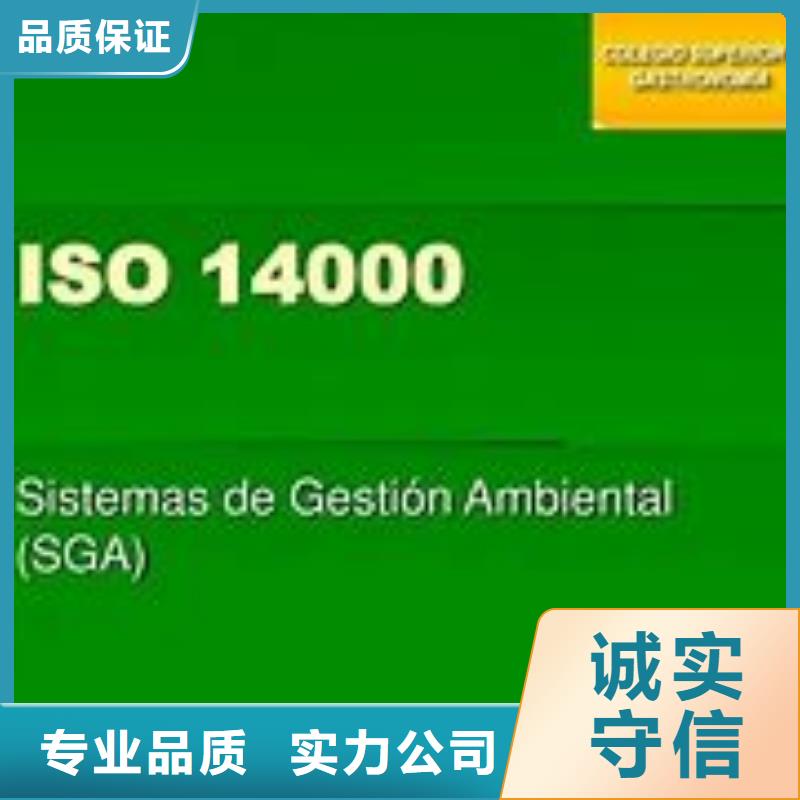 ISO14000认证,AS9100认证欢迎合作价格公道