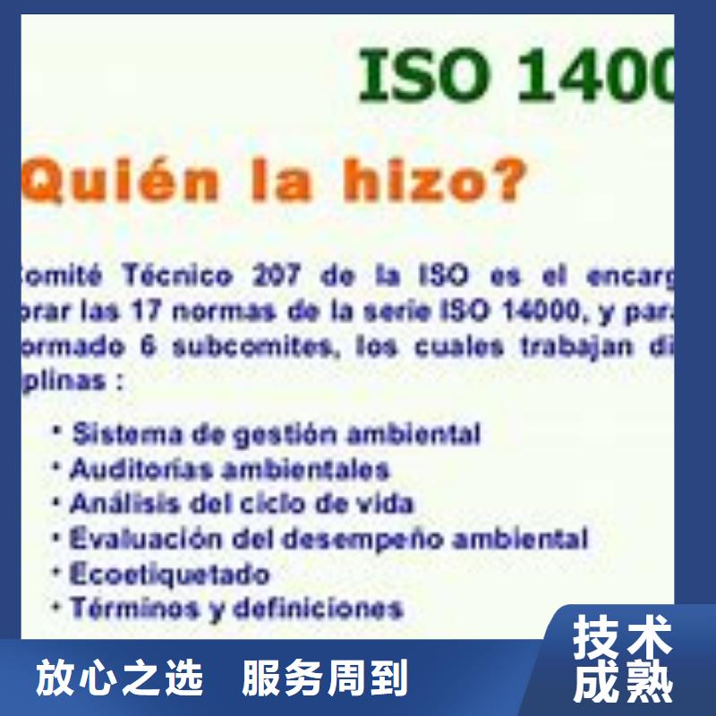 ISO14000认证,GJB9001C认证效果满意为止遵守合同