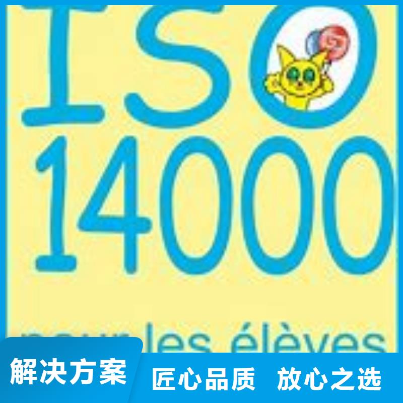 ISO14000认证ISO13485认证收费合理一站式服务