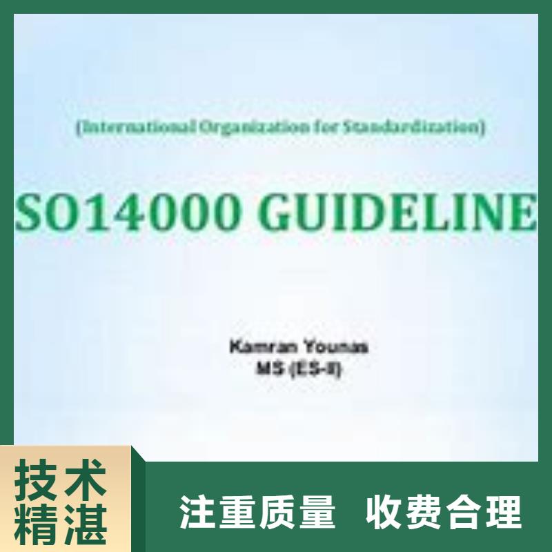 ISO14000认证_ISO13485认证实力团队本地厂家