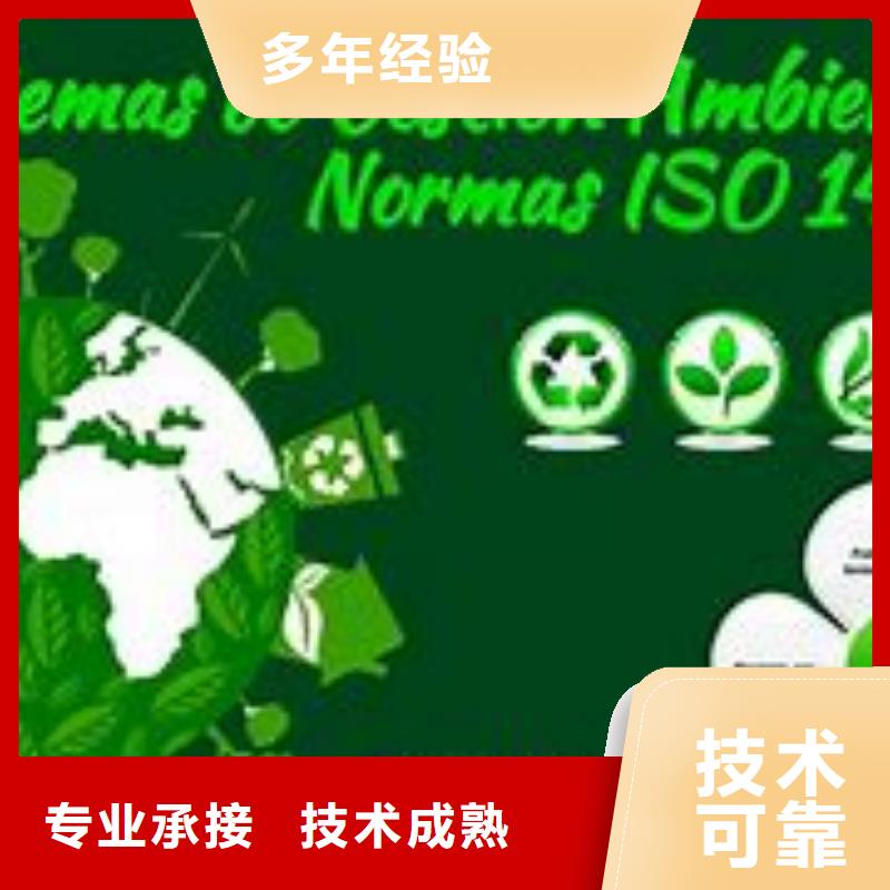 ISO14000认证ISO13485认证专业可靠信誉保证