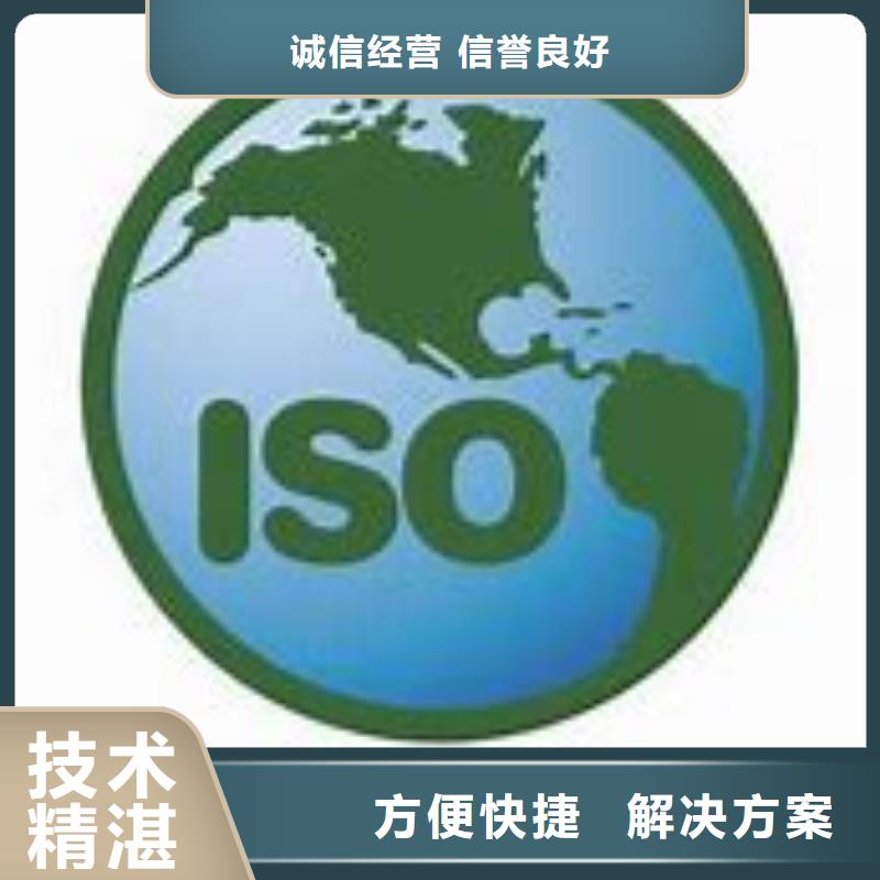 【ISO14000认证】ISO13485认证诚信本地供应商