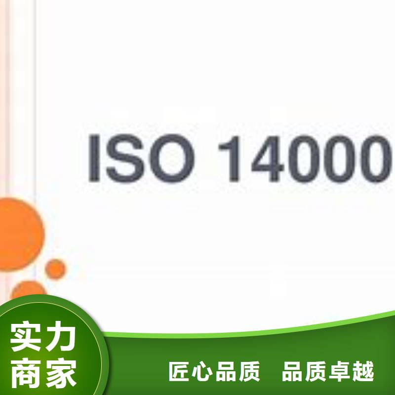 【ISO14000认证AS9100认证2024公司推荐】售后保障