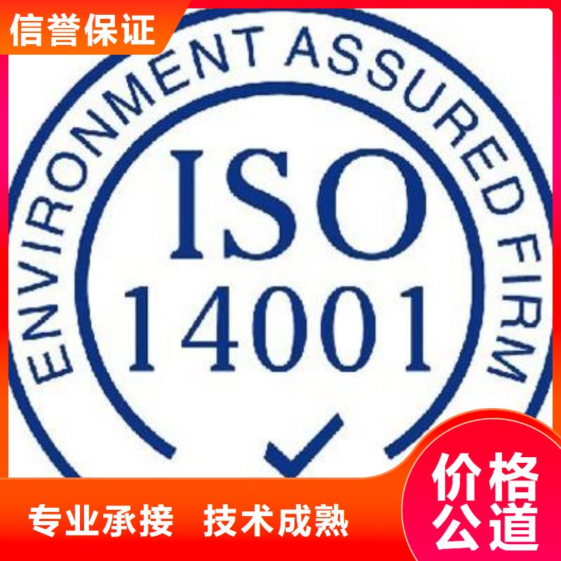 ISO14000认证ISO13485认证一站式服务品质卓越