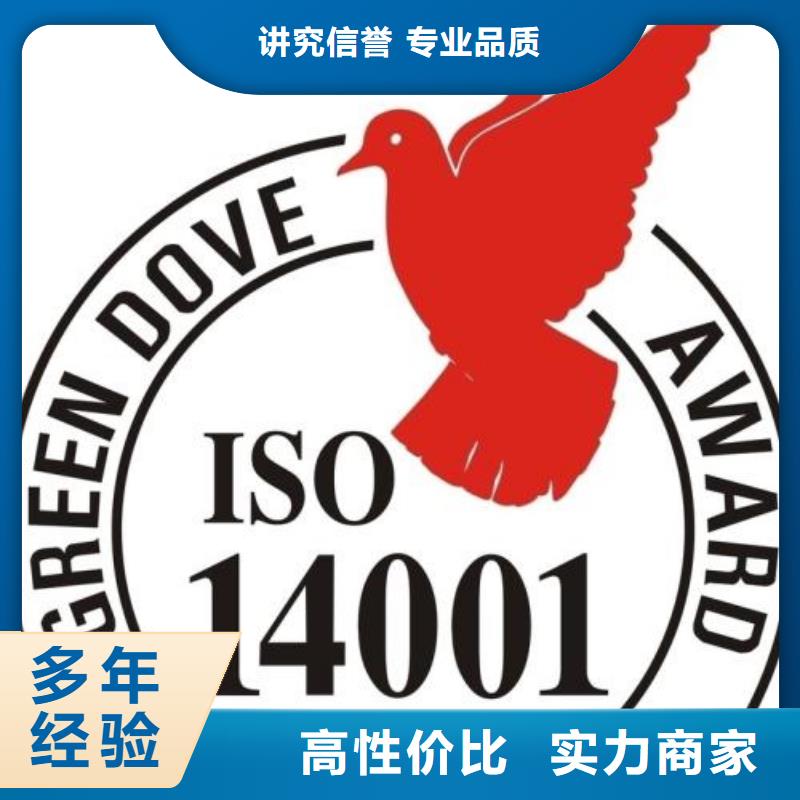 【ISO14000认证_ISO10012认证信誉良好】当地经销商