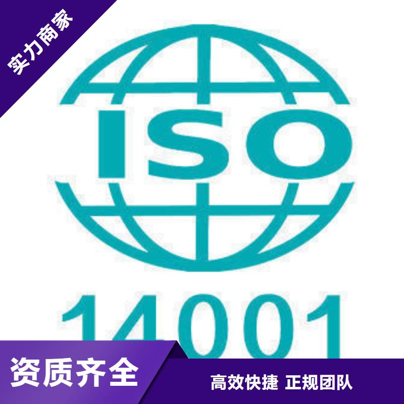 ISO14000认证,知识产权认证/GB29490多年经验附近厂家