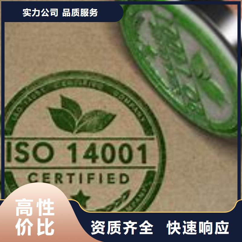 ISO14001认证FSC认证价格美丽本地品牌