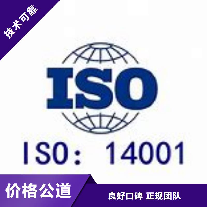 ISO14001认证_ISO13485认证放心之选长期合作