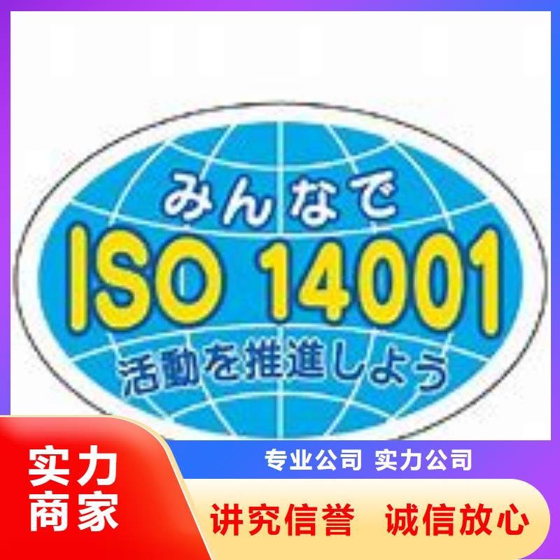 ISO14001认证_IATF16949认证专业公司售后保障