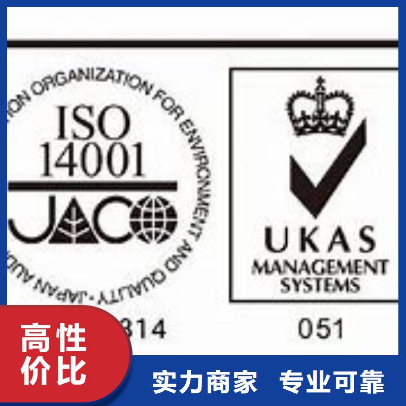 【ISO14001认证】FSC认证诚信放心全市24小时服务