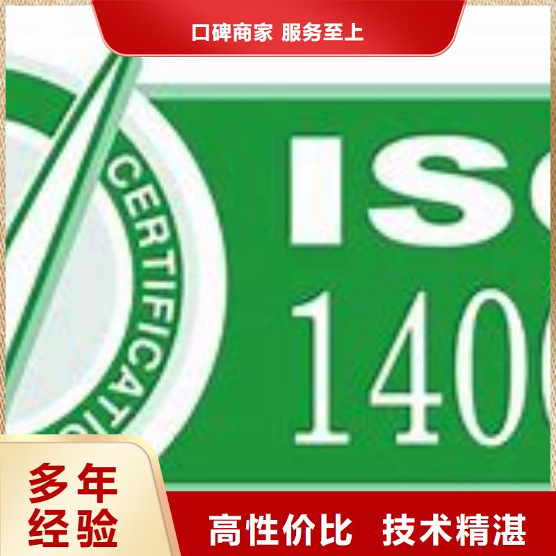 ISO14001认证_ISO13485认证口碑商家附近公司