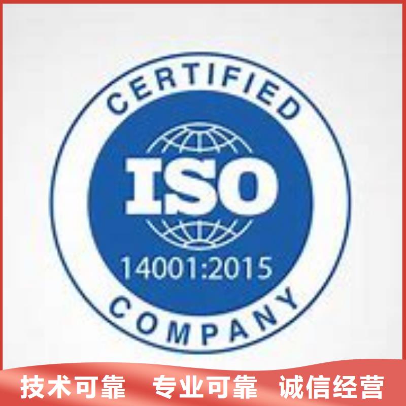 ISO14001认证_ISO13485认证优质服务实力团队