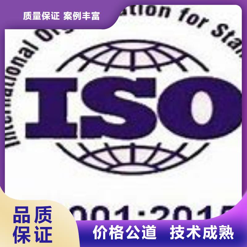 ISO14001认证ISO13485认证技术可靠多年行业经验