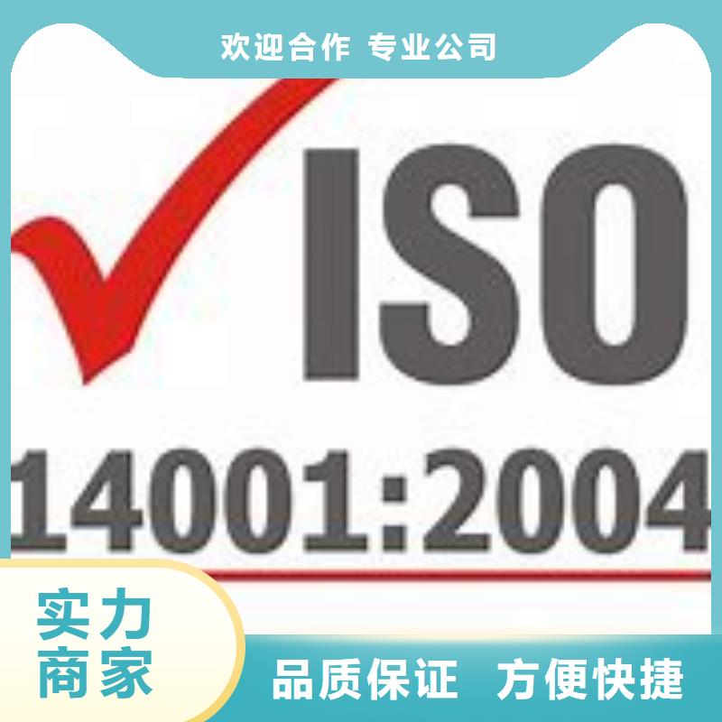 ISO14001认证ISO10012认证专业公司附近品牌