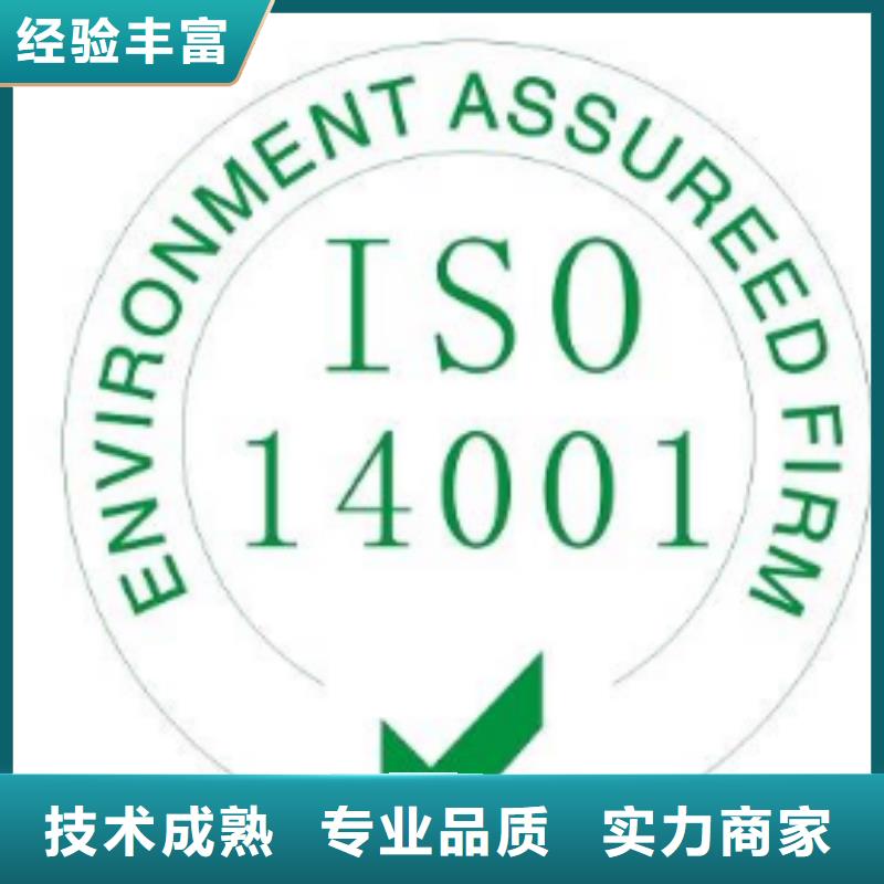 ISO14001认证【知识产权认证/GB29490】注重质量免费咨询