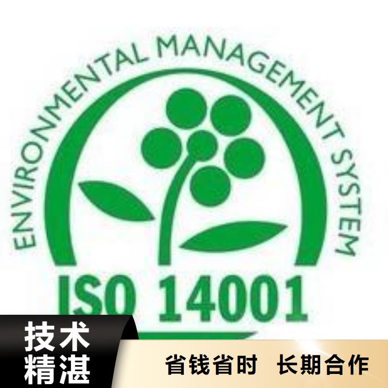 ISO14001认证GJB9001C认证实力强有保证本地公司