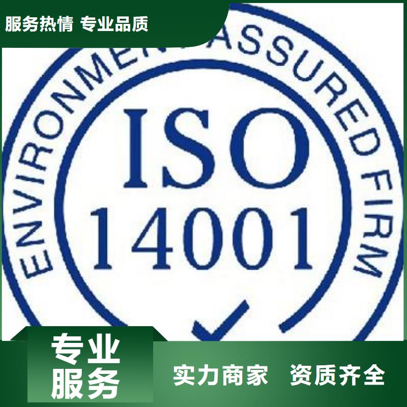 ISO14001认证AS9100认证随叫随到实力公司