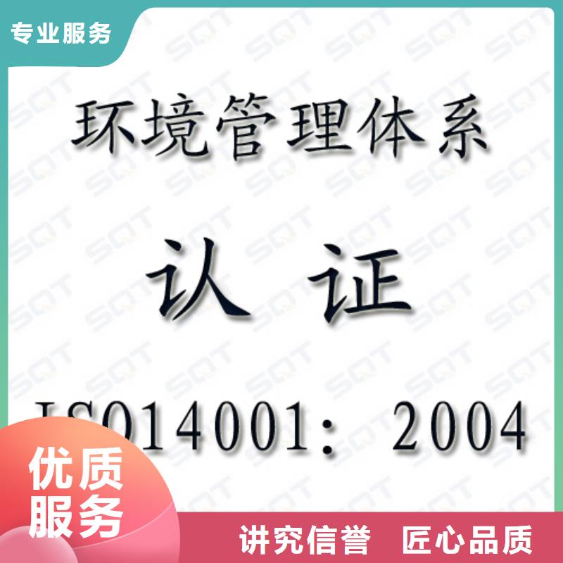 【ISO14001认证-GJB9001C认证承接】本地服务商