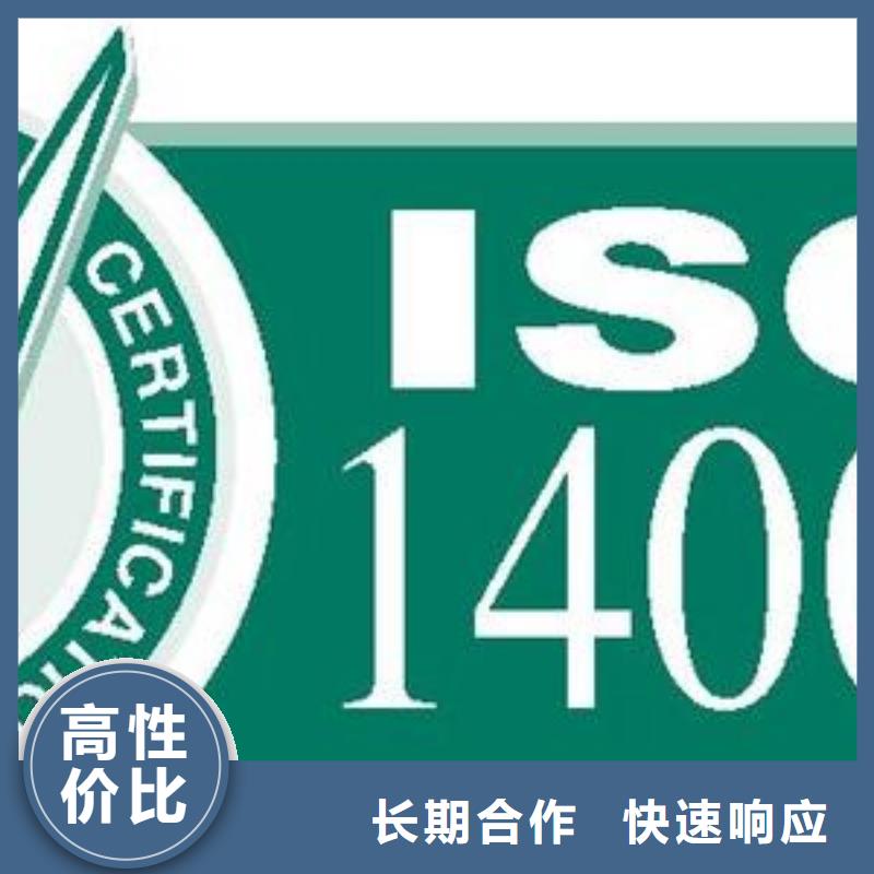 ISO14001认证,【GJB9001C认证】专业承接品质保证