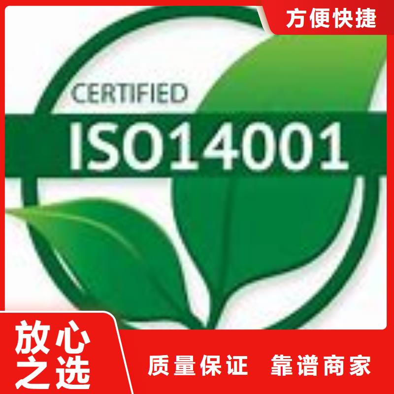 ISO14001认证【ISO14000\ESD防静电认证】一对一服务附近厂家